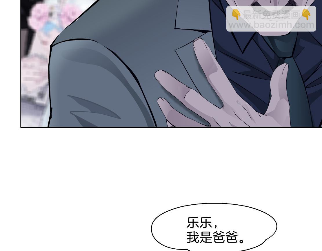 🍣藤女 276【事业篇】遇见爸爸。 第16页