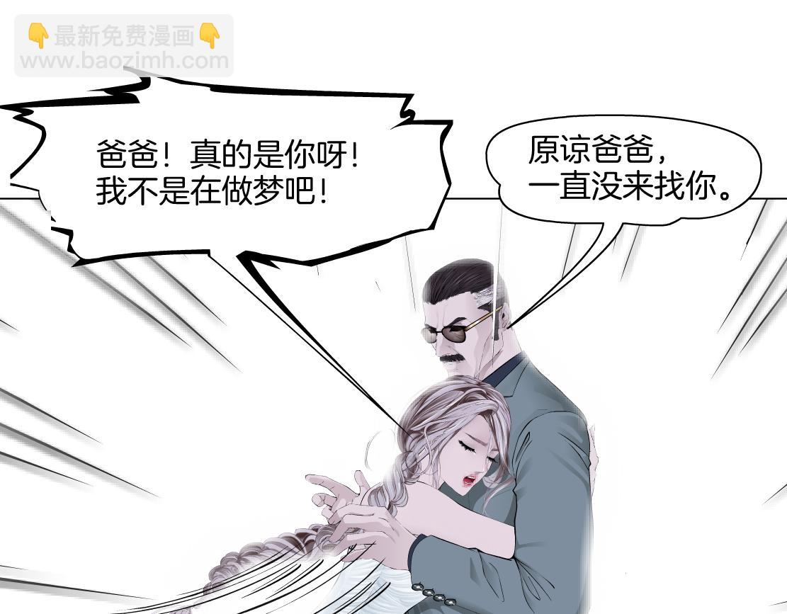 🍣藤女 276【事业篇】遇见爸爸。 第20页