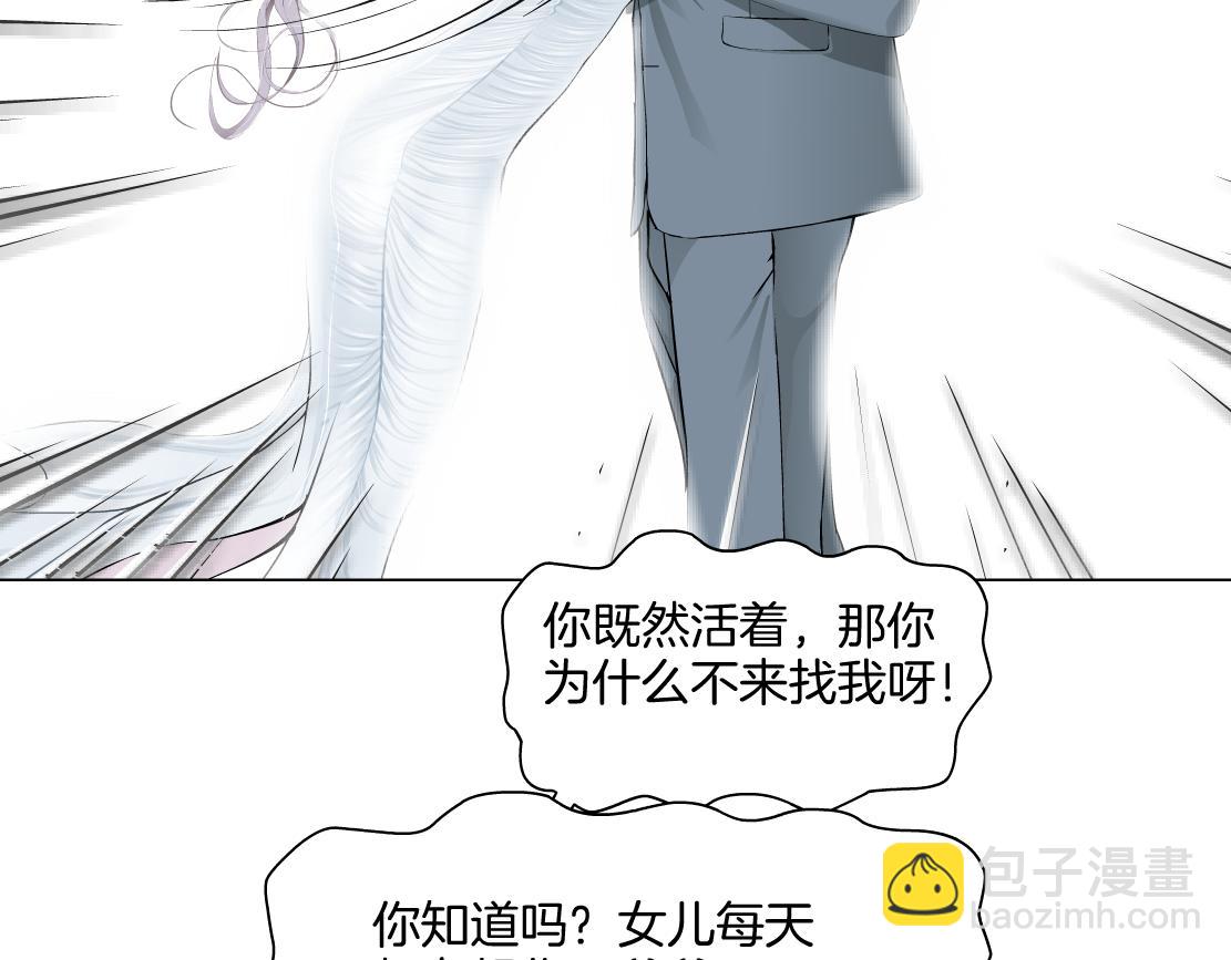🍣藤女 276【事业篇】遇见爸爸。 第21页