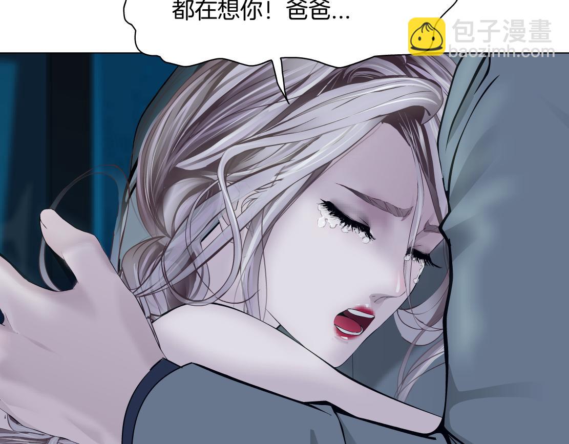 🍣藤女 276【事业篇】遇见爸爸。 第22页