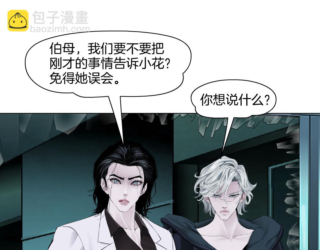 🍣藤女 276【事业篇】遇见爸爸。 第25页