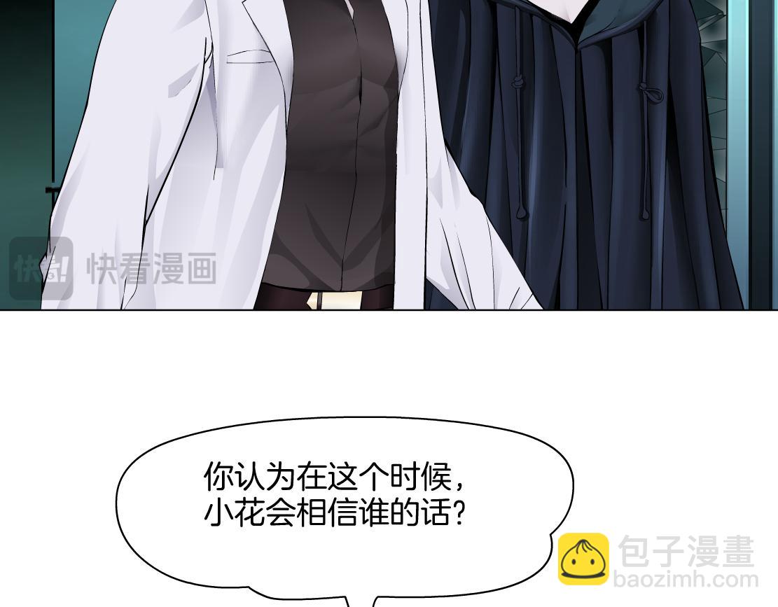 🍣藤女 276【事业篇】遇见爸爸。 第26页
