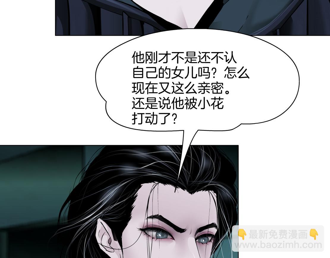 🍣藤女 276【事业篇】遇见爸爸。 第28页