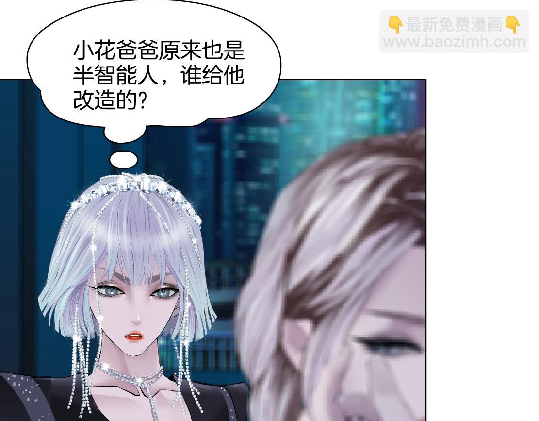 🍣藤女 276【事业篇】遇见爸爸。 第35页
