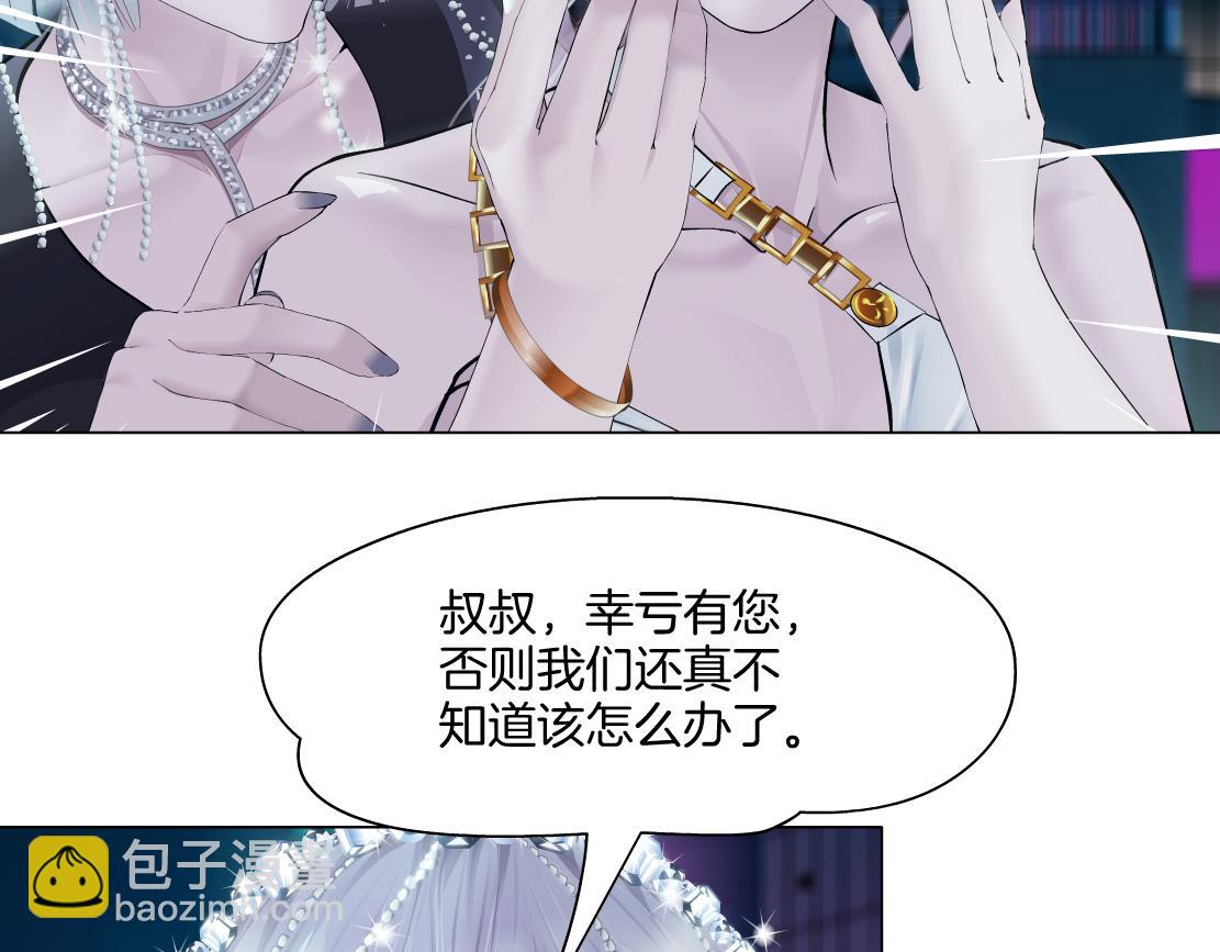 🍣藤女 276【事业篇】遇见爸爸。 第41页