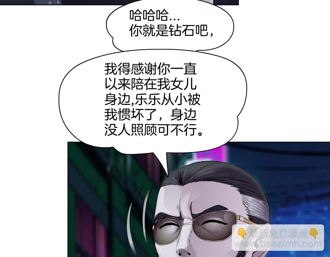 🍣藤女 276【事业篇】遇见爸爸。 第43页