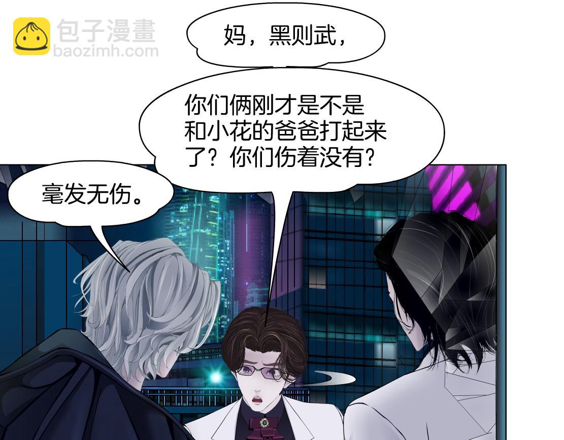 🍣藤女 276【事业篇】遇见爸爸。 第45页