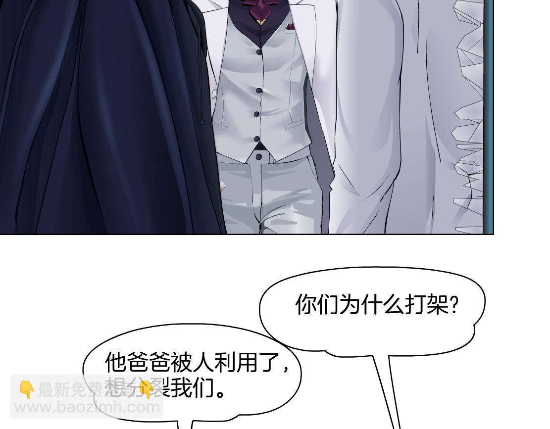🍣藤女 276【事业篇】遇见爸爸。 第46页