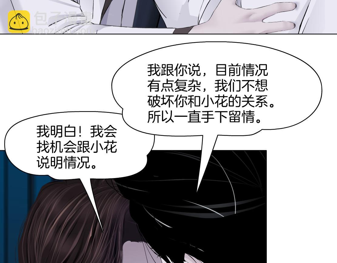 🍣藤女 276【事业篇】遇见爸爸。 第48页
