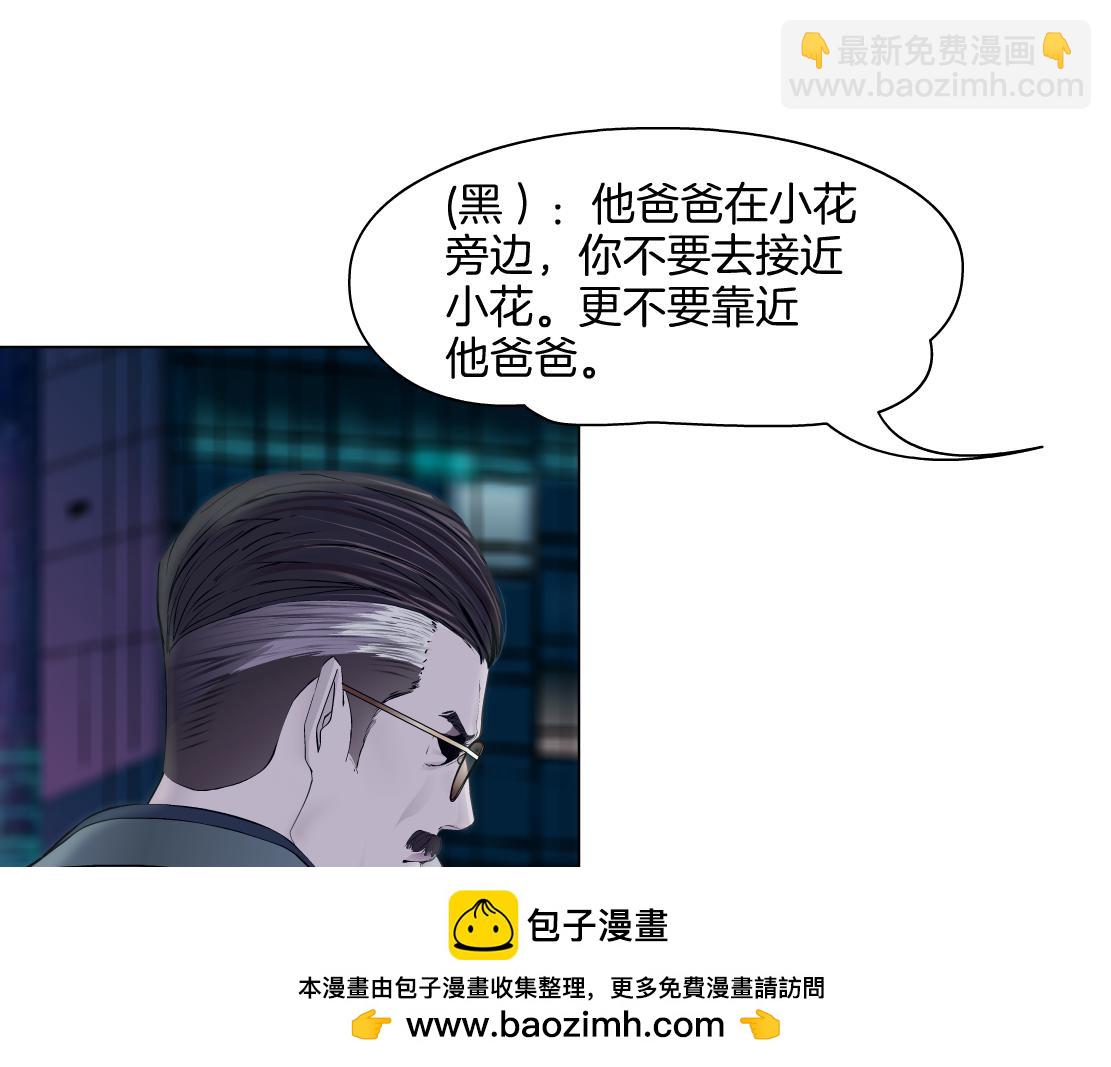 🍣藤女 276【事业篇】遇见爸爸。 第50页