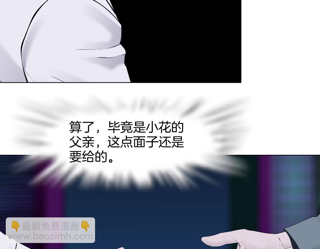 🍣藤女 278【事业篇】第一桶金 第10页