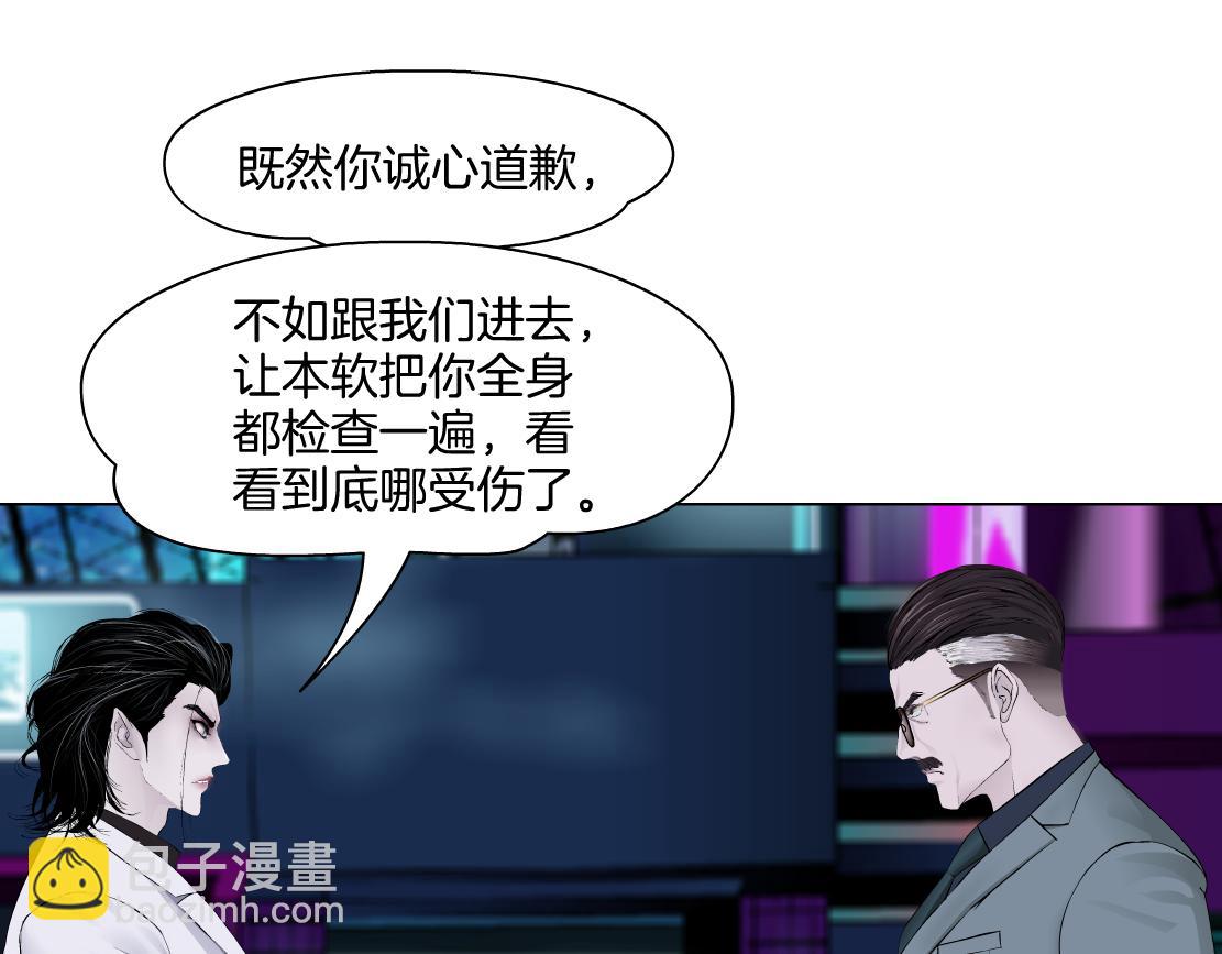 🍣藤女 278【事业篇】第一桶金 第19页