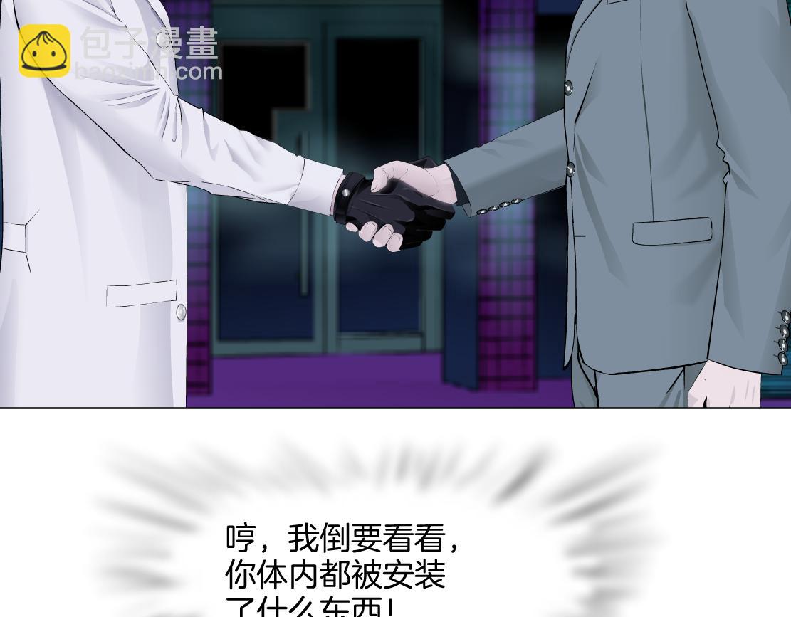 🍣藤女 278【事业篇】第一桶金 第20页