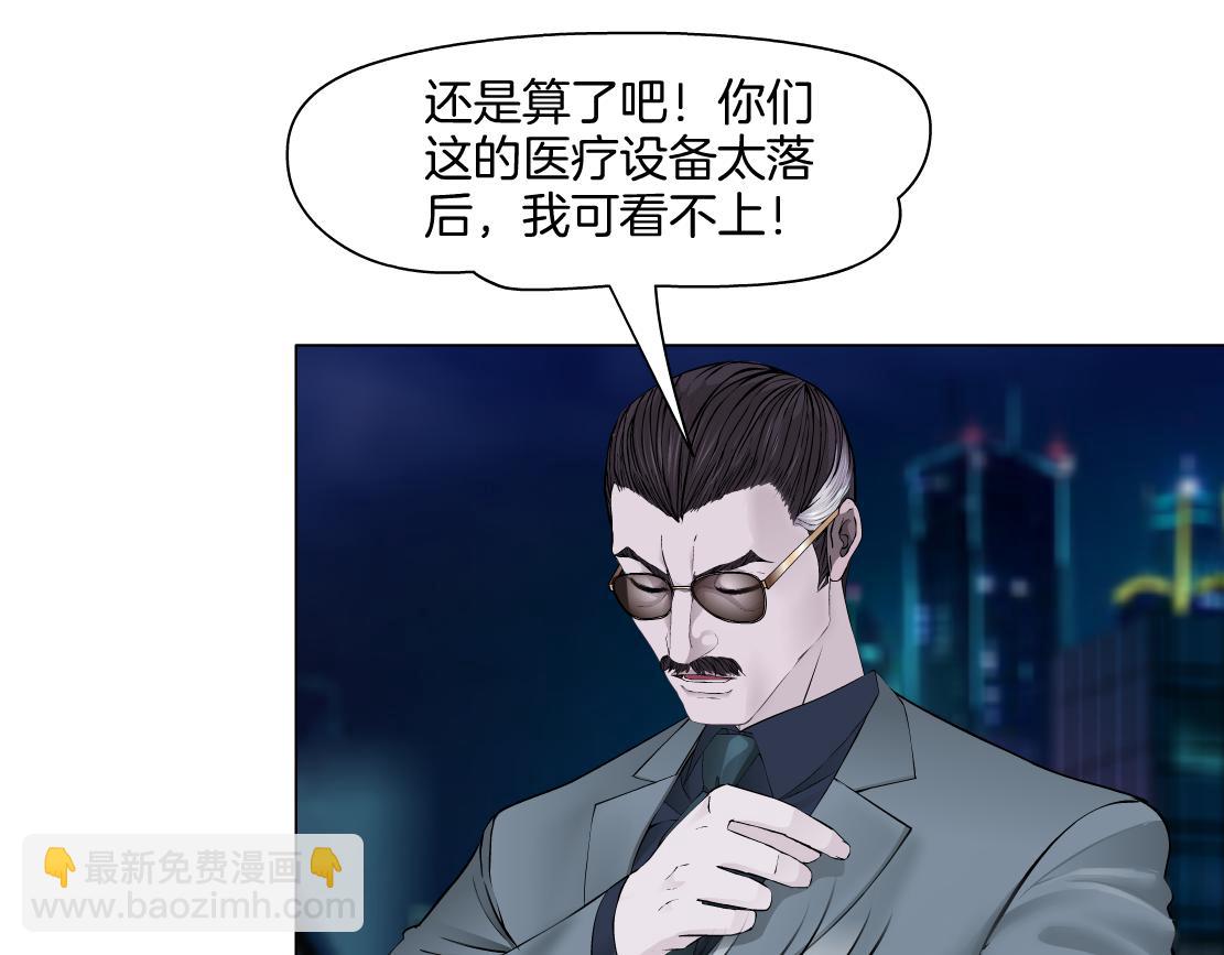 🍣藤女 278【事业篇】第一桶金 第24页