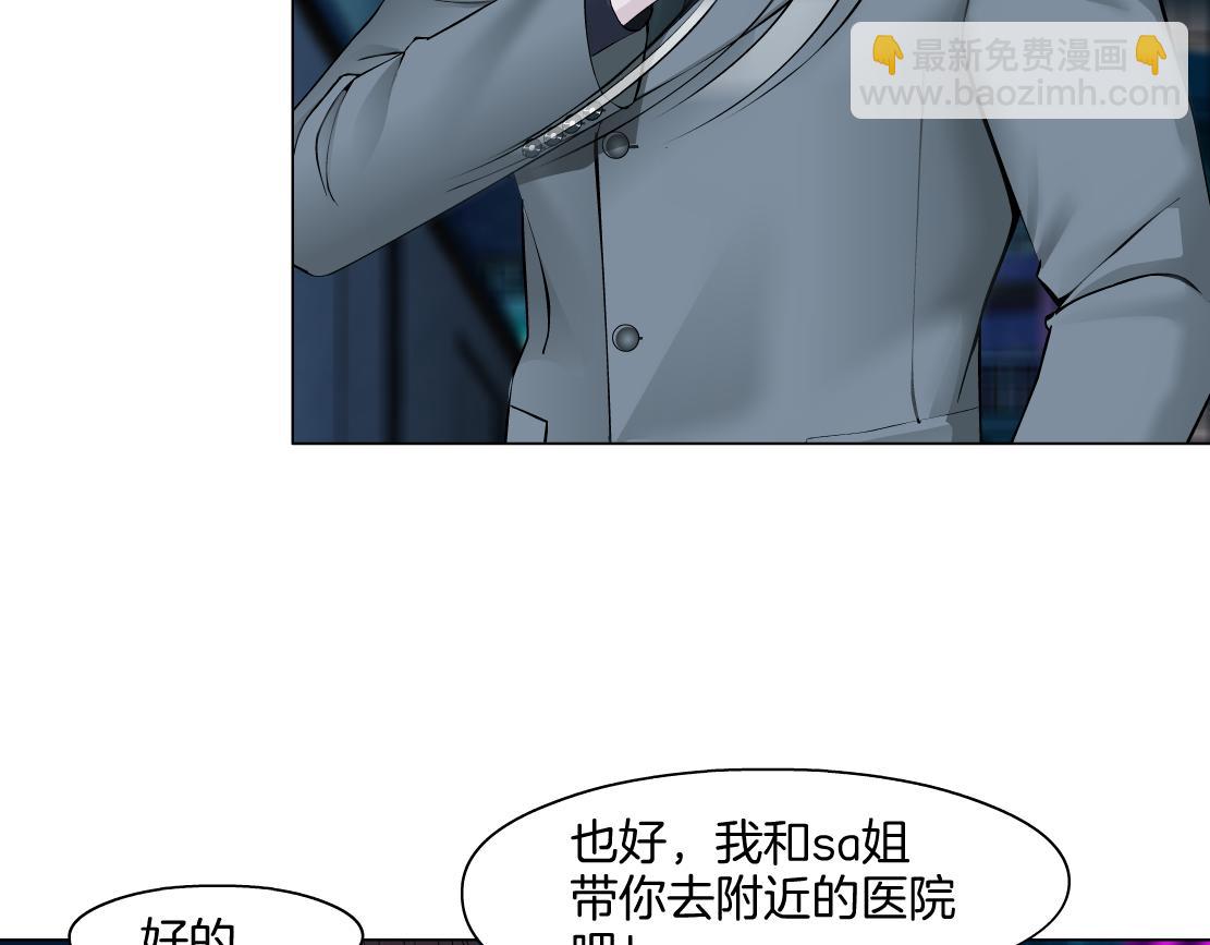 🍣藤女 278【事业篇】第一桶金 第25页