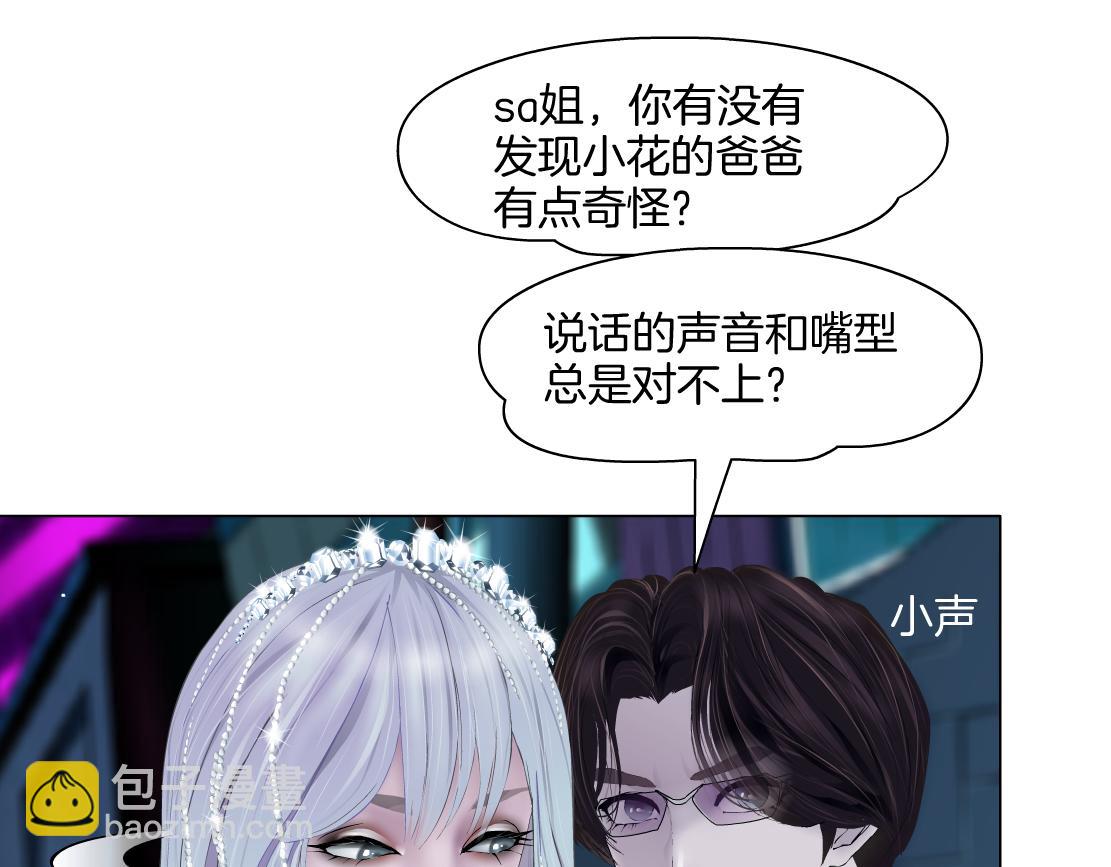 🍣藤女 278【事业篇】第一桶金 第27页