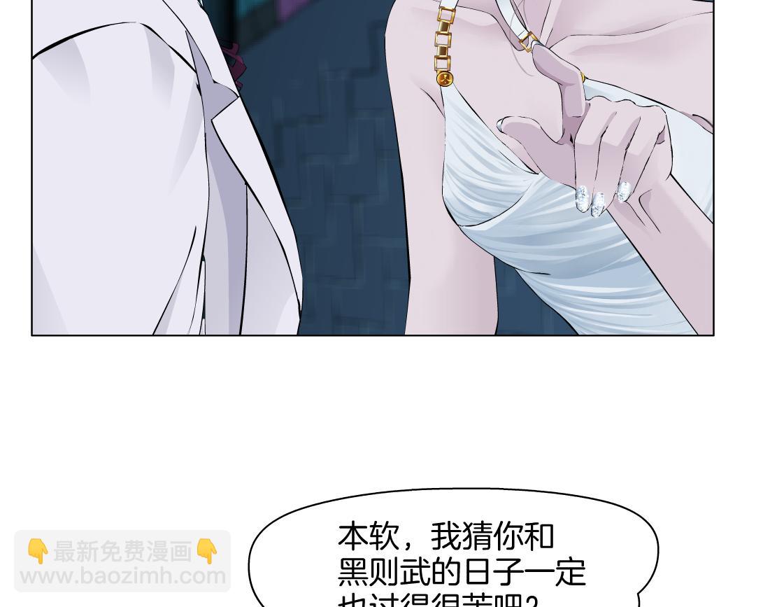 🍣藤女 278【事业篇】第一桶金 第40页