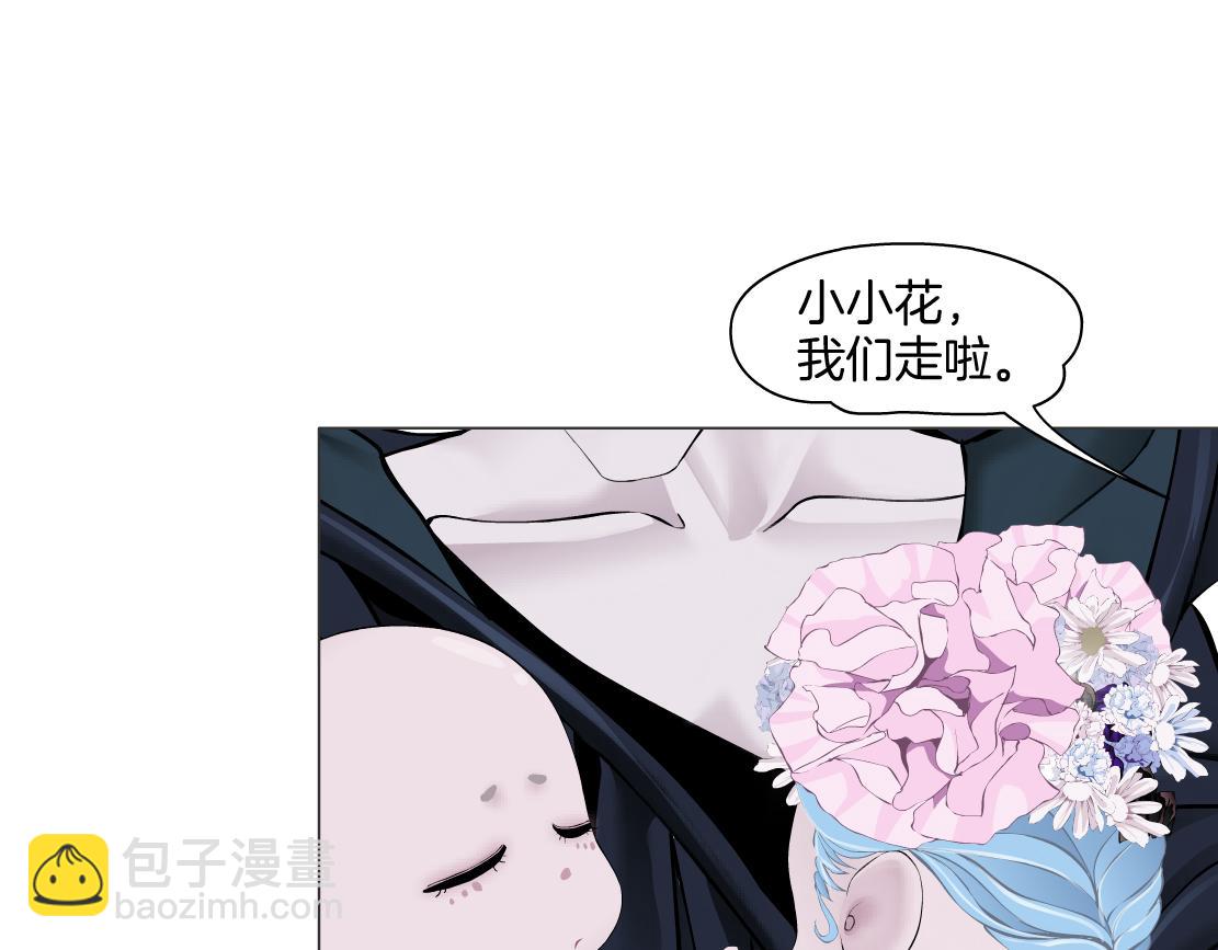 🍣藤女 278【事业篇】第一桶金 第44页