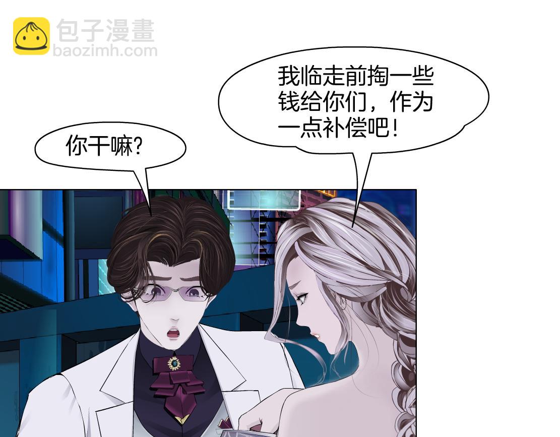 🍣藤女 278【事业篇】第一桶金 第46页