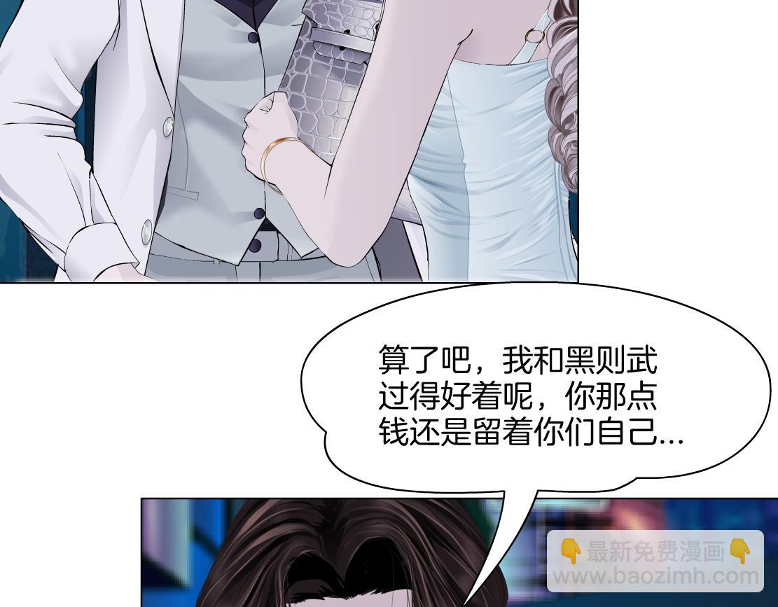 🍣藤女 278【事业篇】第一桶金 第47页
