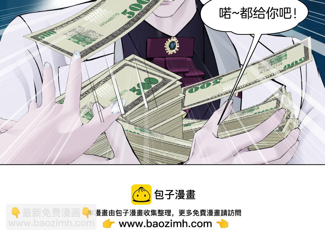 🍣藤女 278【事业篇】第一桶金 第50页