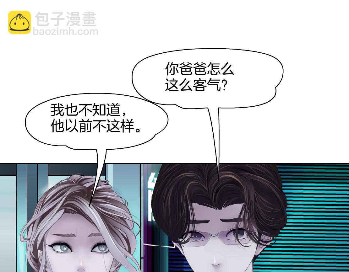 🍣藤女 278【事业篇】第一桶金 第7页