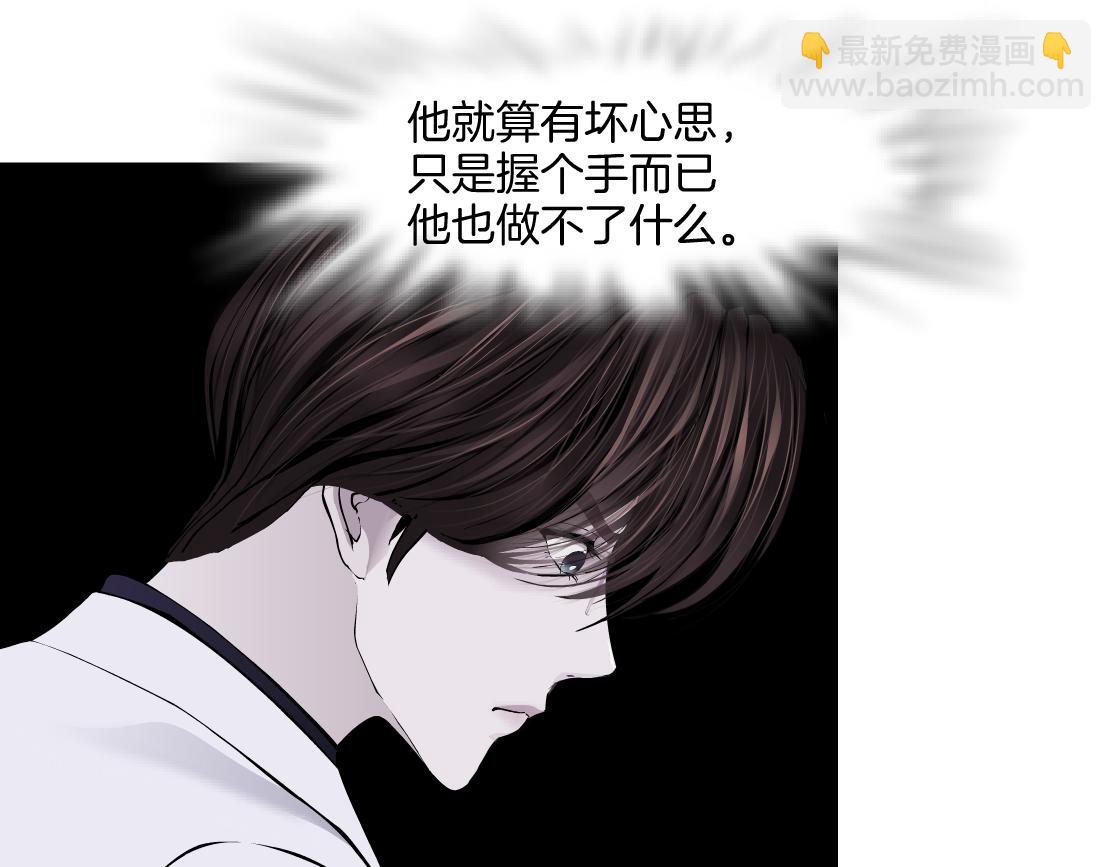 🍣藤女 278【事业篇】第一桶金 第9页
