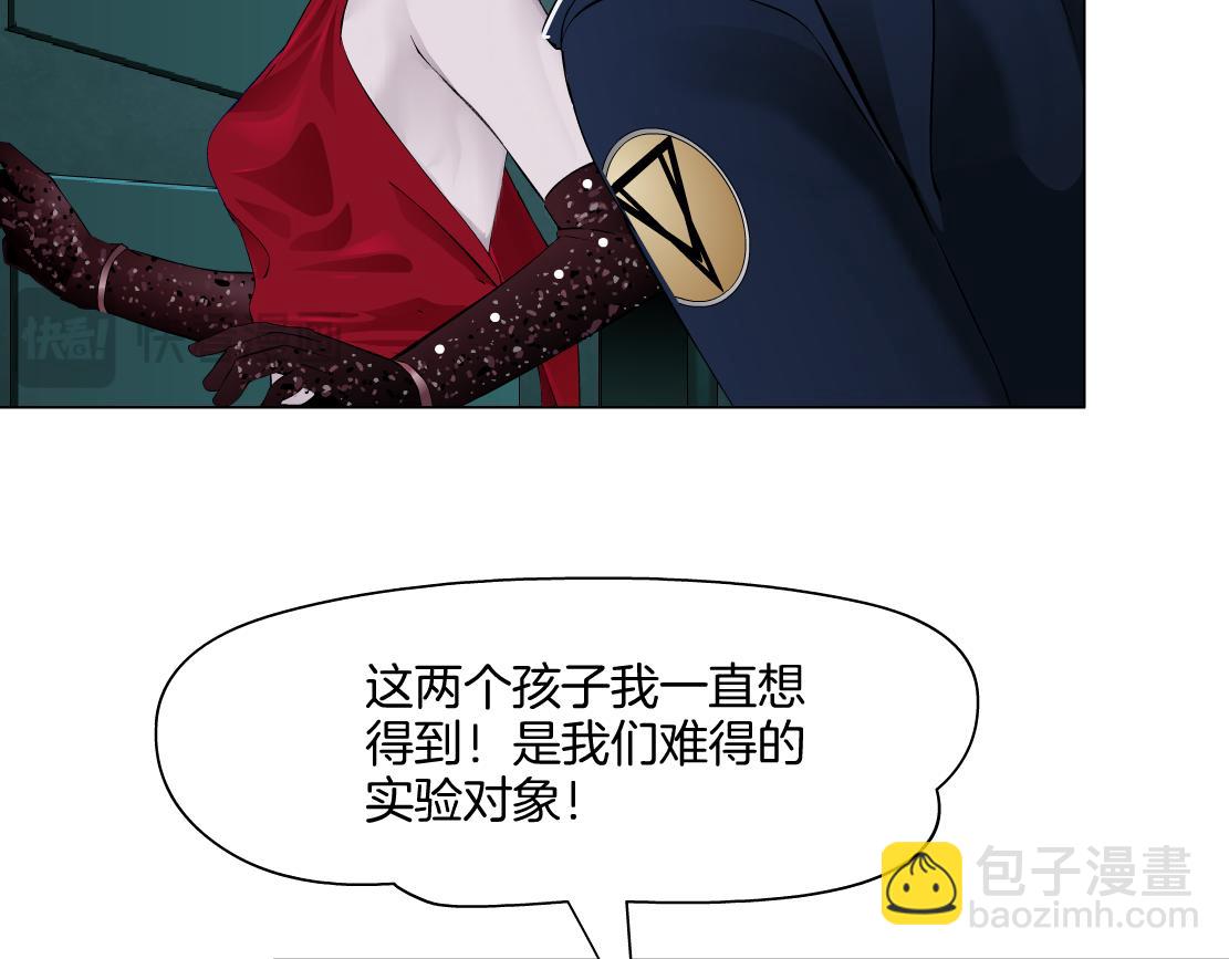 🍣藤女 280【事业篇】并肩作战 第10页