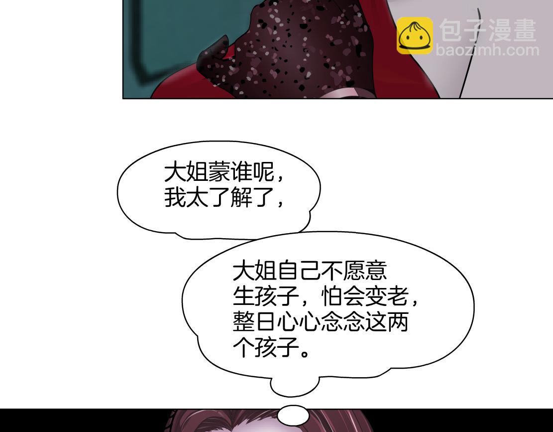 🍣藤女 280【事业篇】并肩作战 第12页