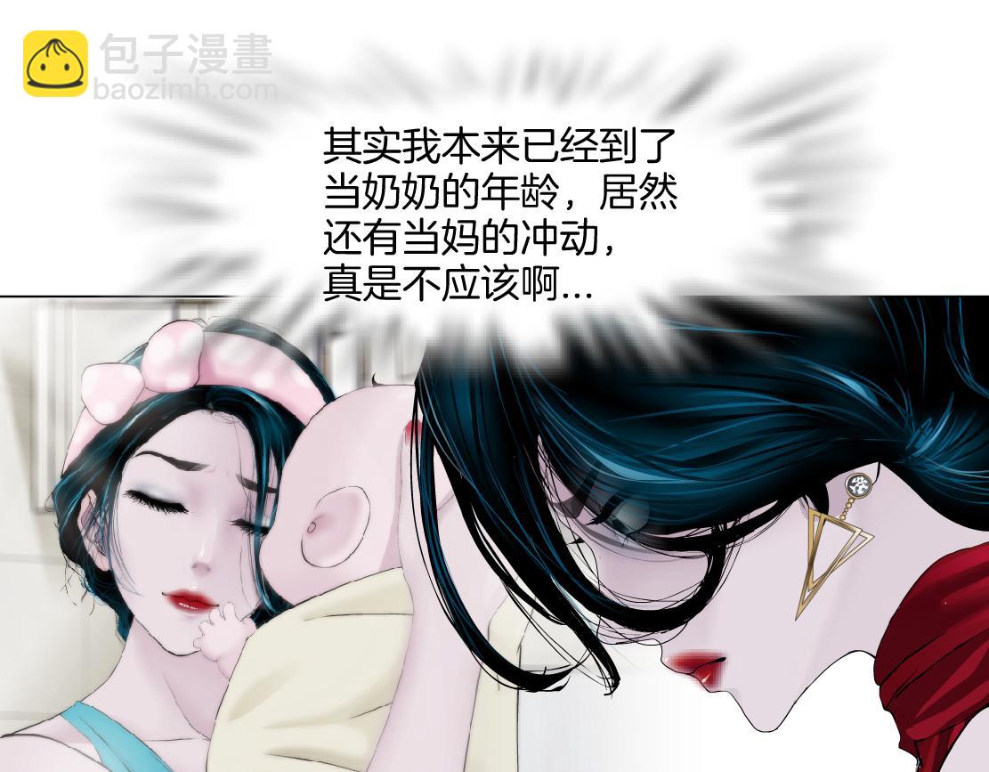 🍣藤女 280【事业篇】并肩作战 第14页