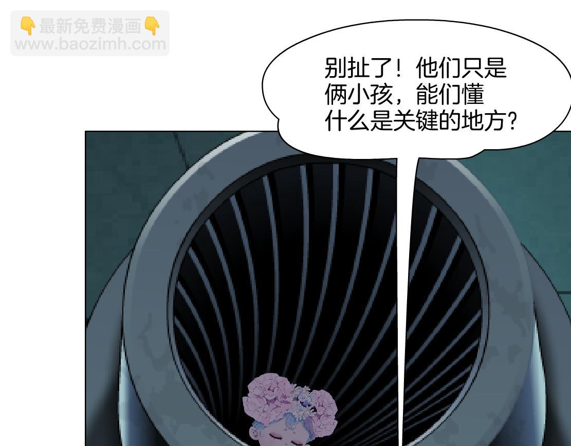 🍣藤女 280【事业篇】并肩作战 第42页
