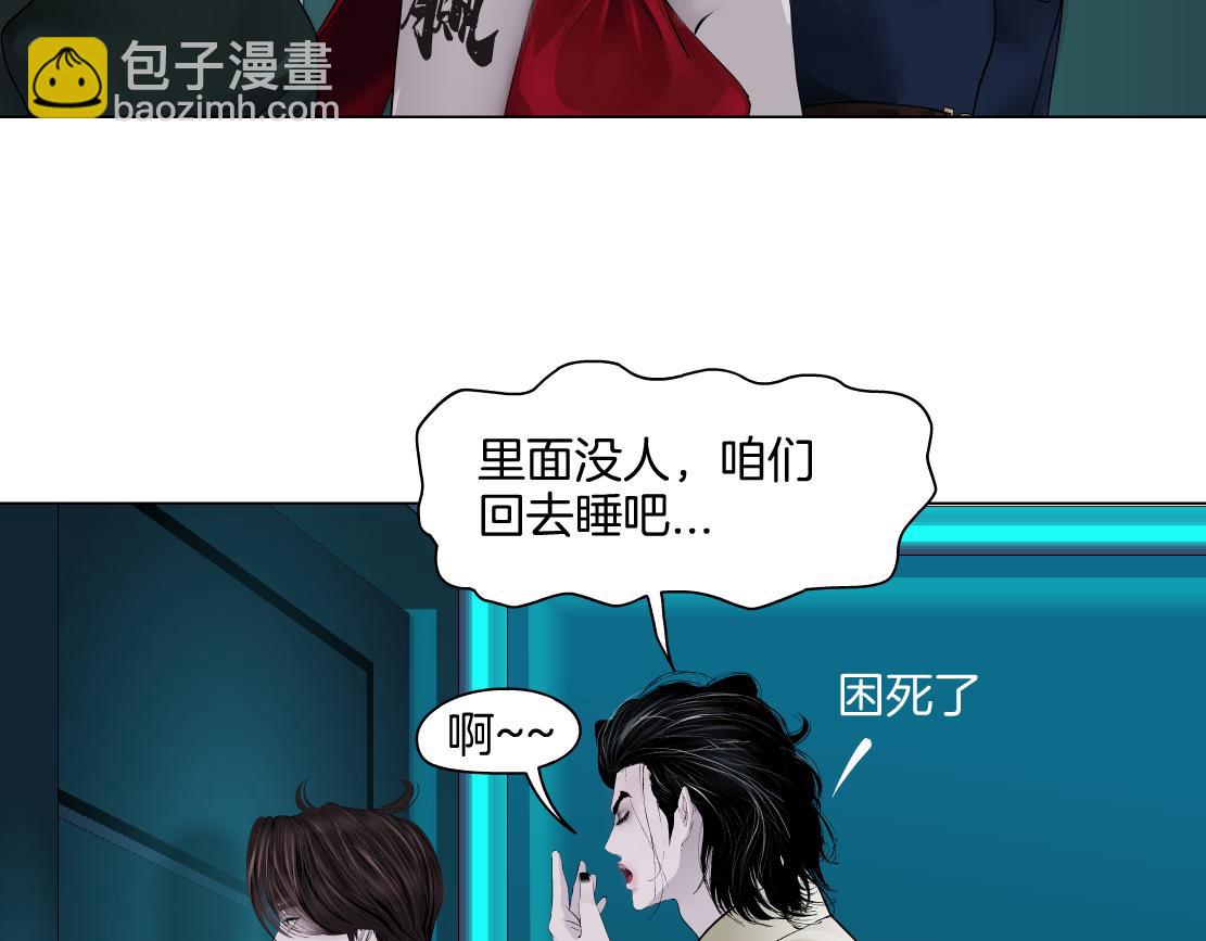 🍣藤女 280【事业篇】并肩作战 第48页