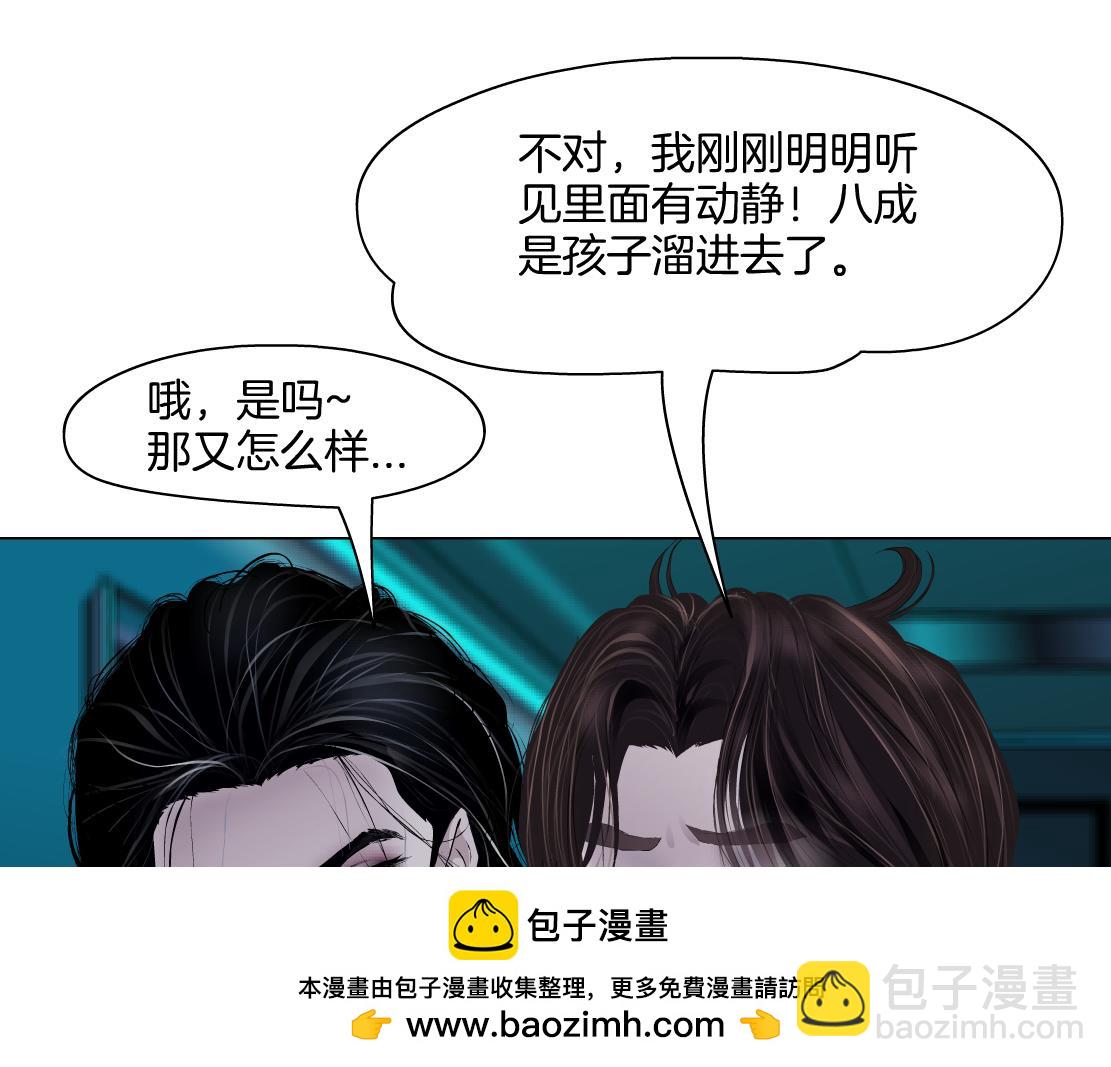 🍣藤女 280【事业篇】并肩作战 第50页
