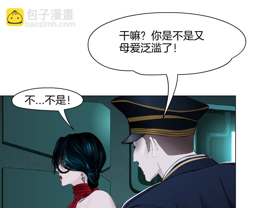 🍣藤女 280【事业篇】并肩作战 第9页