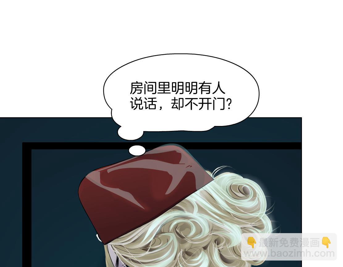 🍣藤女 282【事业篇】小光头被吃了？？ 第15页