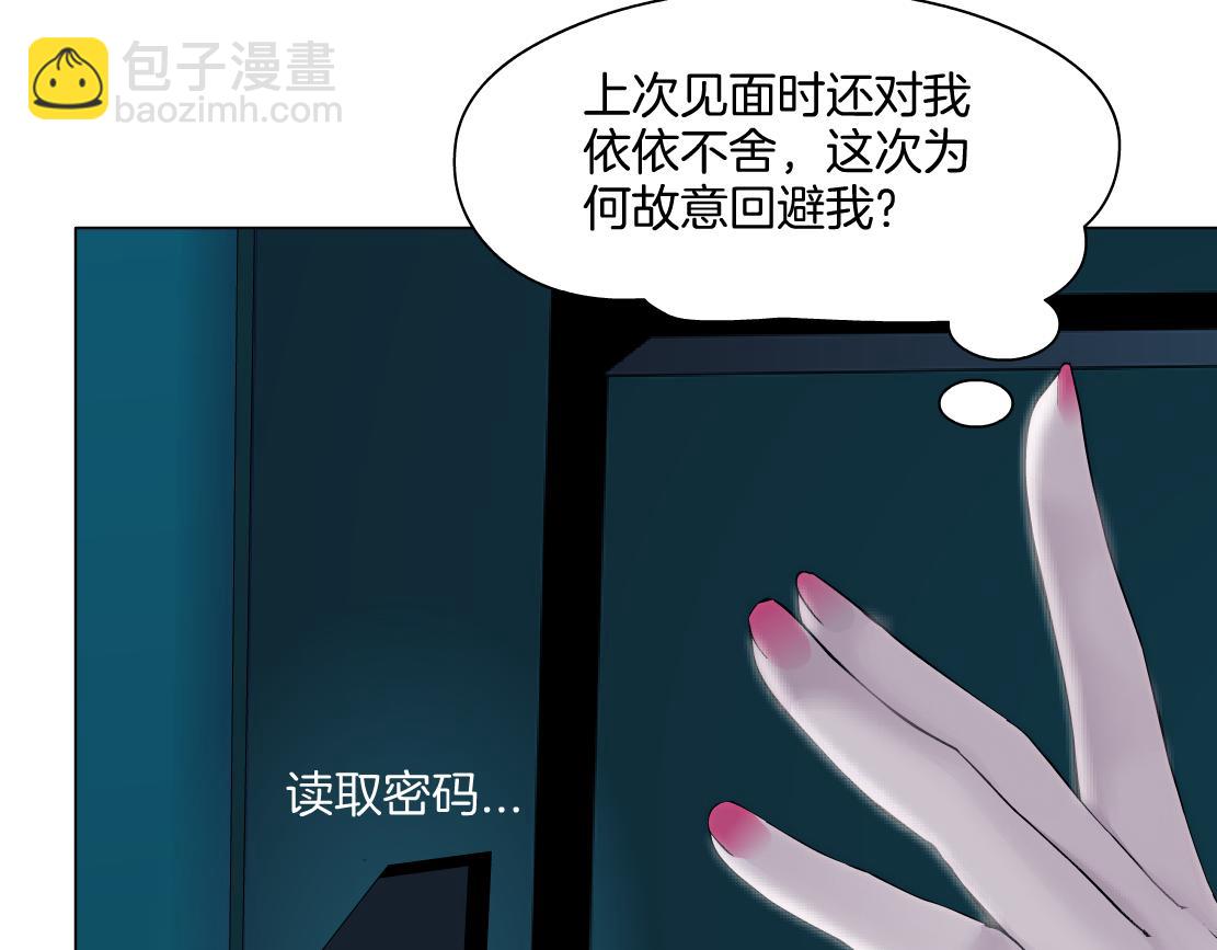 🍣藤女 282【事业篇】小光头被吃了？？ 第17页