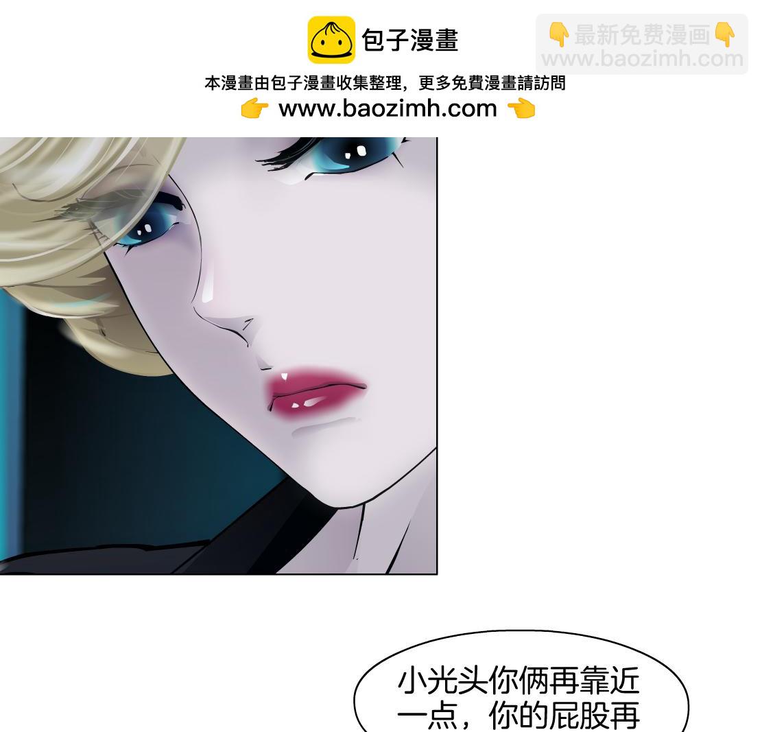 🍣藤女 282【事业篇】小光头被吃了？？ 第20页
