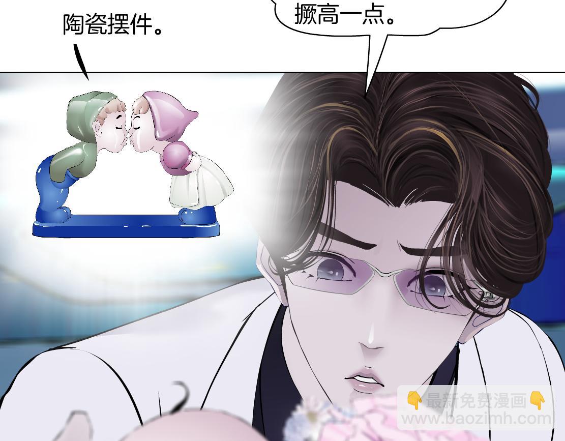 🍣藤女 282【事业篇】小光头被吃了？？ 第21页