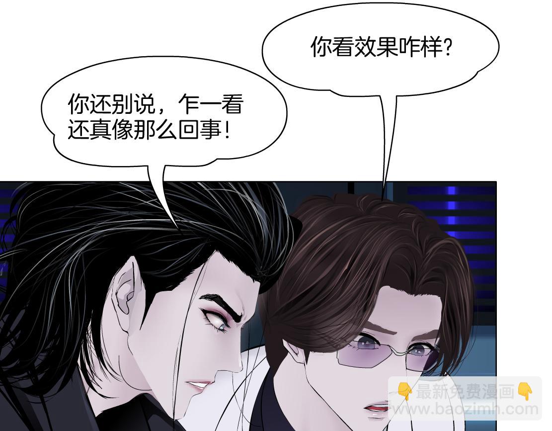 🍣藤女 282【事业篇】小光头被吃了？？ 第24页
