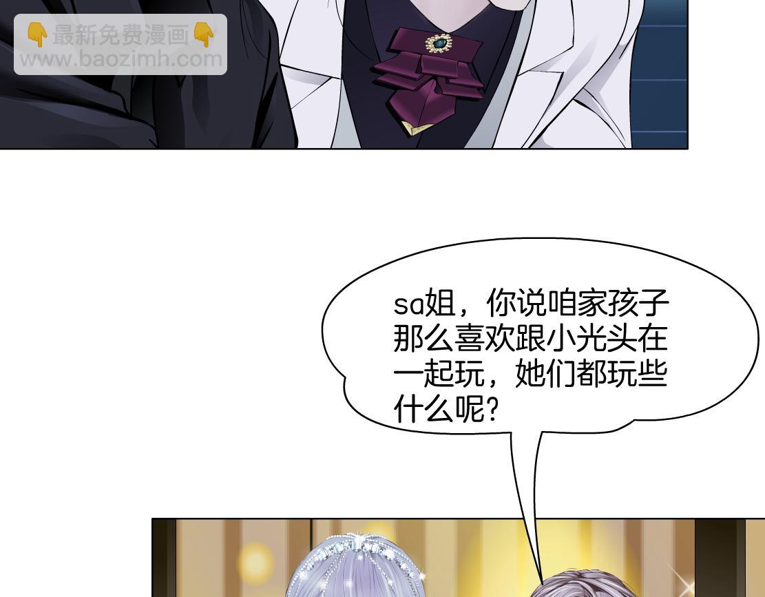 🍣藤女 282【事业篇】小光头被吃了？？ 第25页