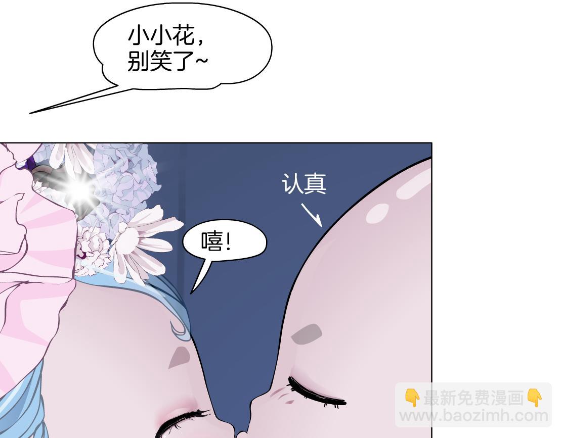 🍣藤女 282【事业篇】小光头被吃了？？ 第29页
