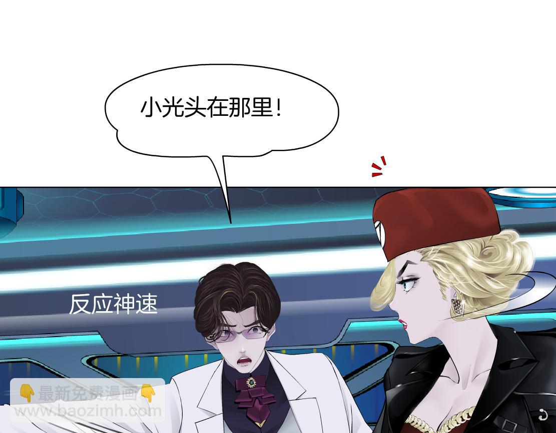 🍣藤女 282【事业篇】小光头被吃了？？ 第47页