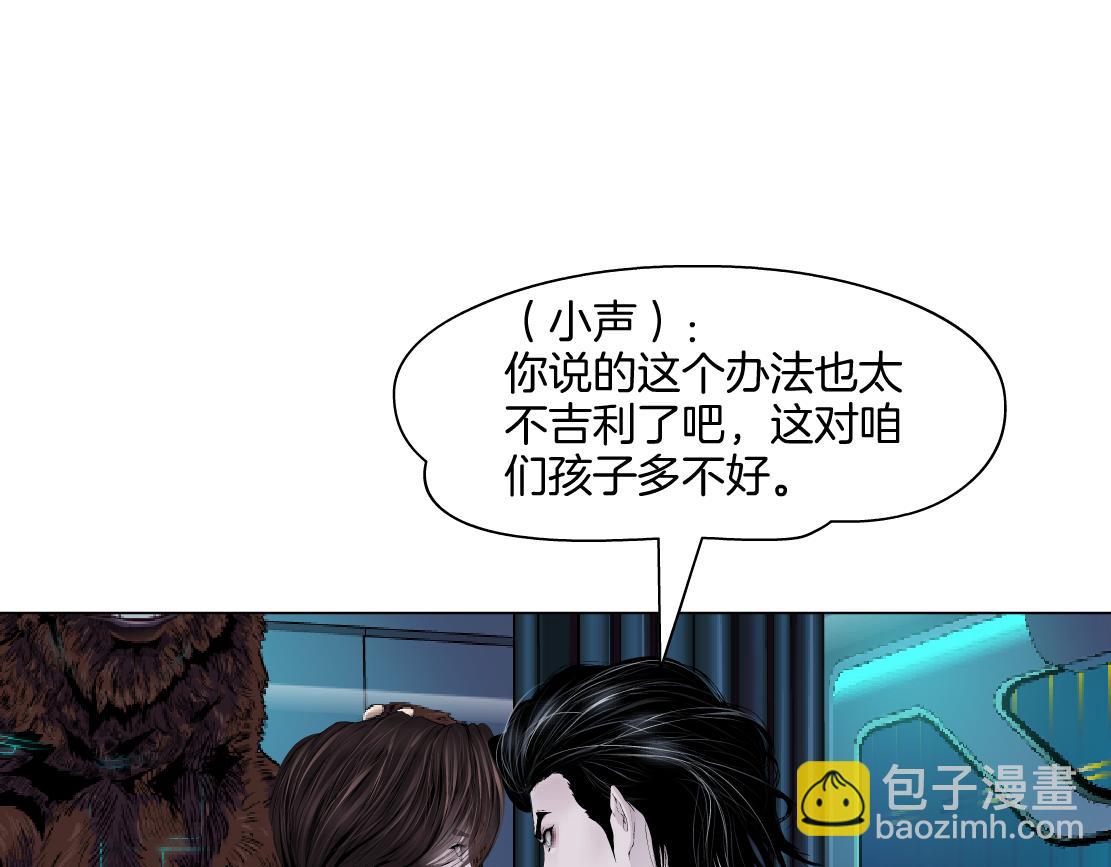 🍣藤女 282【事业篇】小光头被吃了？？ 第7页
