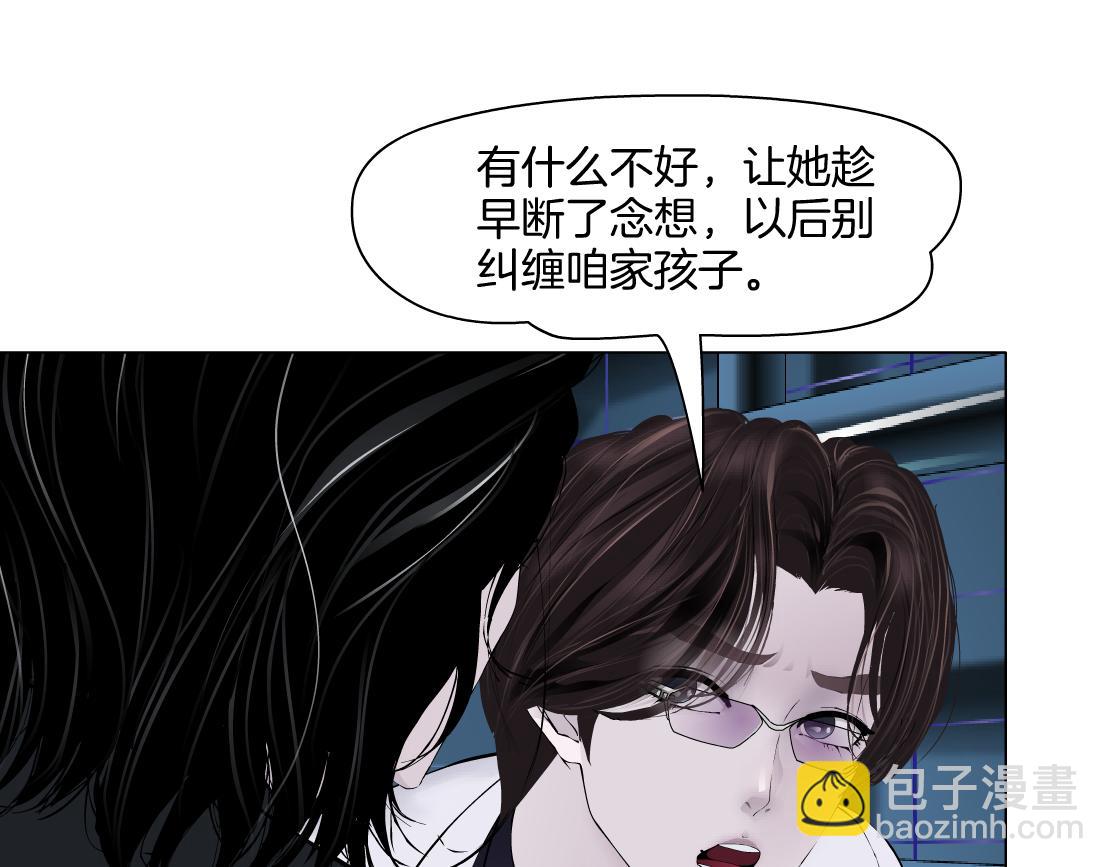 🍣藤女 282【事业篇】小光头被吃了？？ 第9页