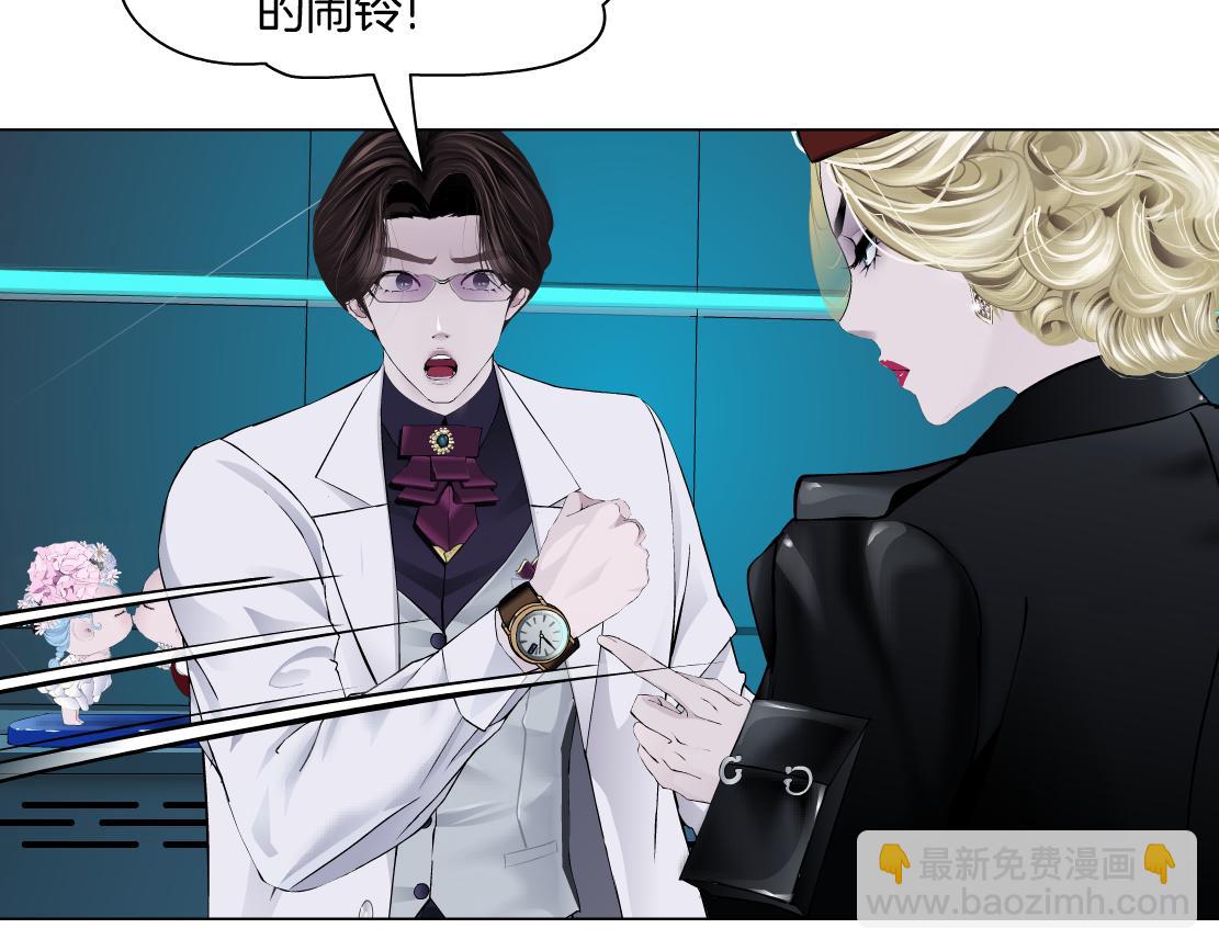 🍣藤女 284【事业篇】关键时刻 第21页