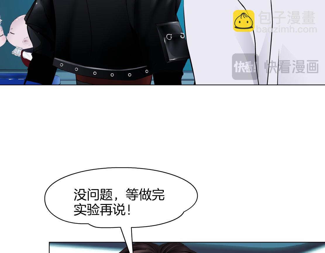 🍣藤女 284【事业篇】关键时刻 第31页