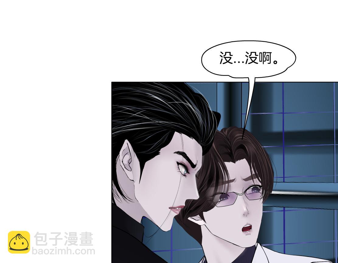 🍣藤女 284【事业篇】关键时刻 第4页