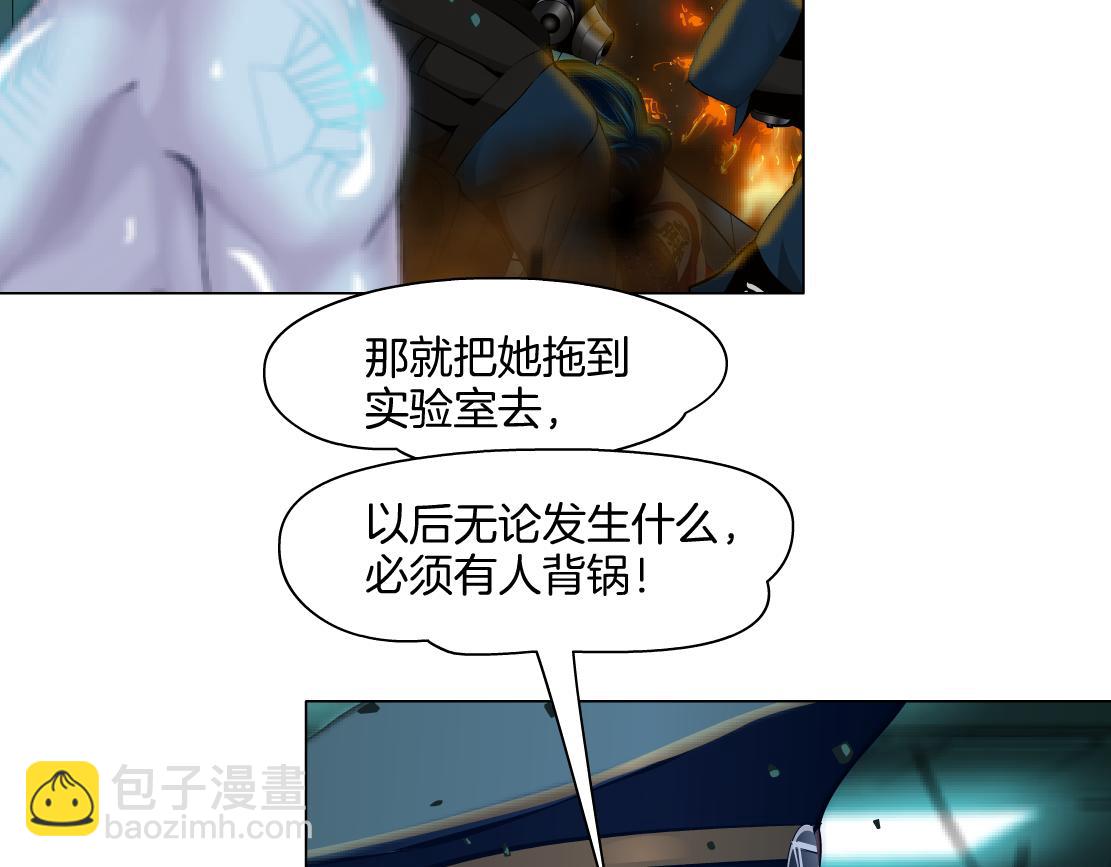 🍣藤女 284【事业篇】关键时刻 第45页