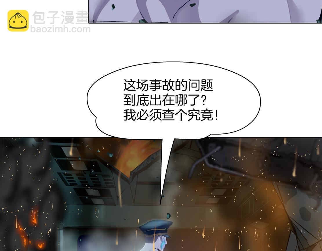 🍣藤女 284【事业篇】关键时刻 第47页