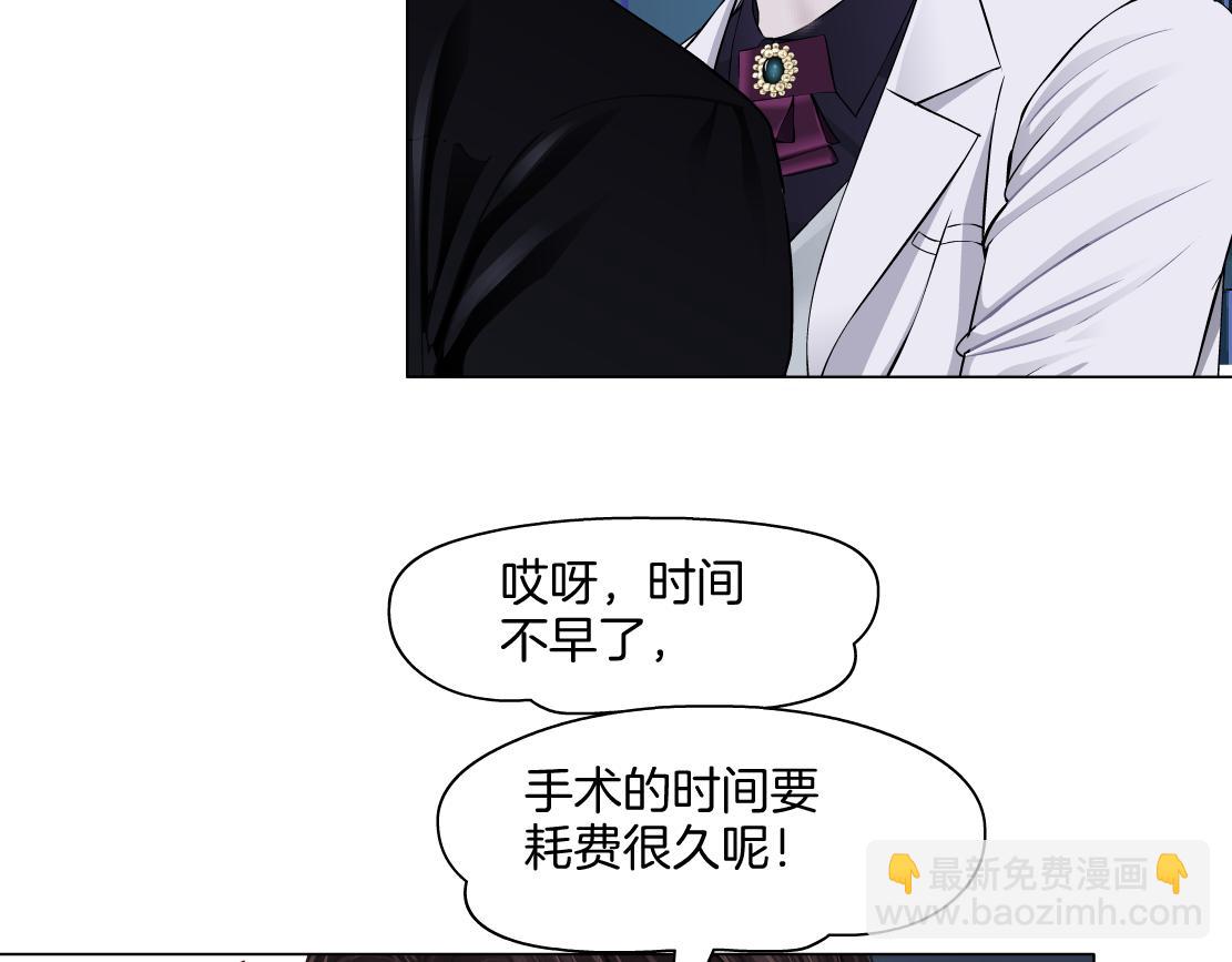 🍣藤女 284【事业篇】关键时刻 第5页